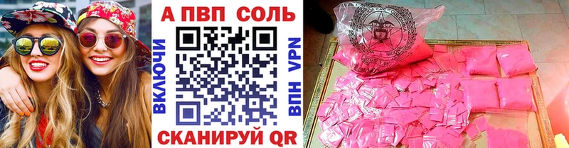 Купить где  Енисейск  Alfa_PVP крисы CK 