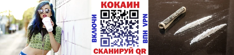 Кокаин VHQ Купить Енисейск