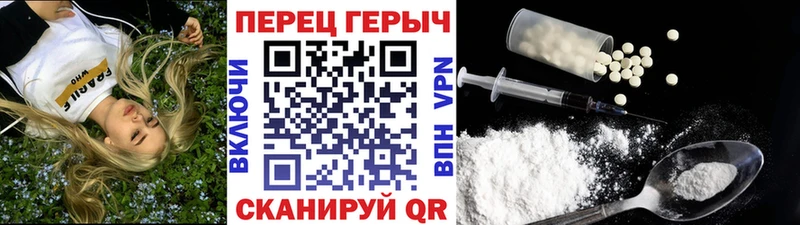 Героин Heroin  Купить закладки  Енисейск 
